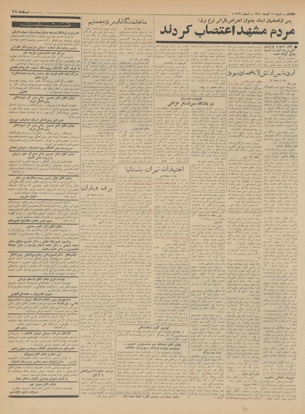 پرونده:Ettelaat13410917.pdf