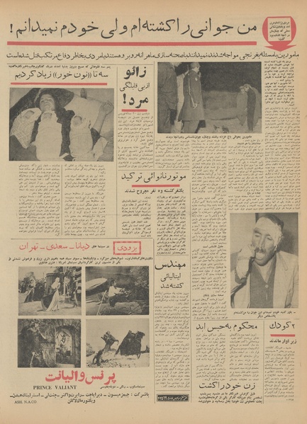 پرونده:Ettelaat13410917.pdf