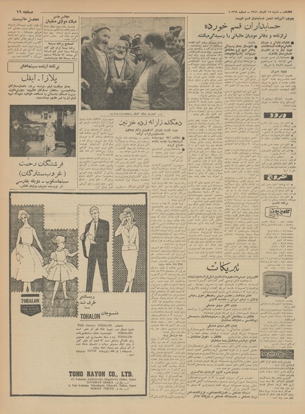 پرونده:Ettelaat13410917.pdf