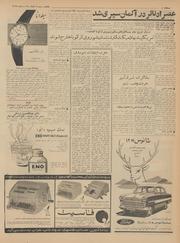 → صفحهٔ قبلی