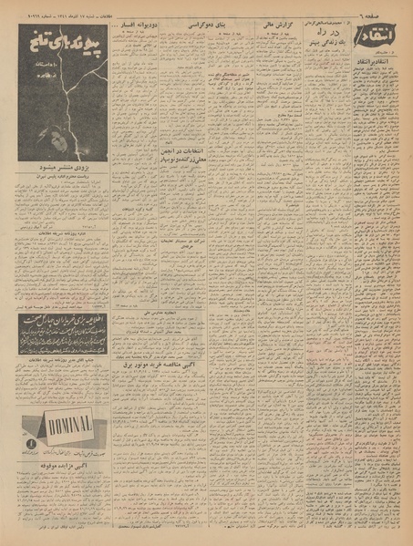 پرونده:Ettelaat13410917.pdf