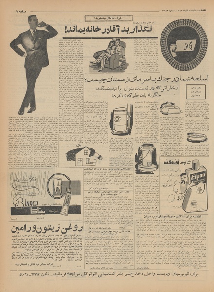 پرونده:Ettelaat13410917.pdf