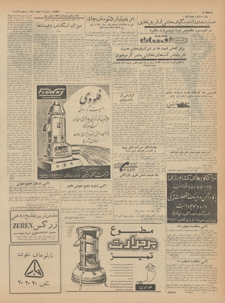 پرونده:Ettelaat13410917.pdf