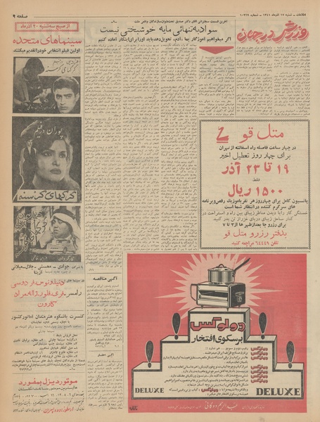 پرونده:Ettelaat13410917.pdf