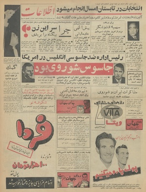 Ettelaat13420411.pdf