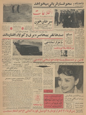 Ettelaat13421030.pdf