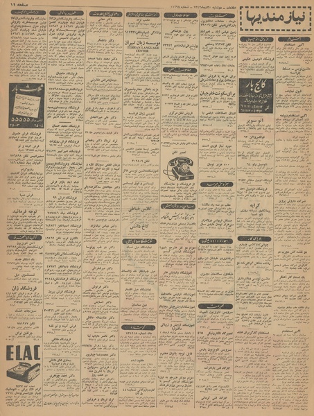 پرونده:Ettelaat13421030.pdf