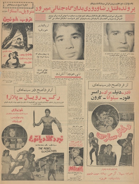 پرونده:Ettelaat13421030.pdf