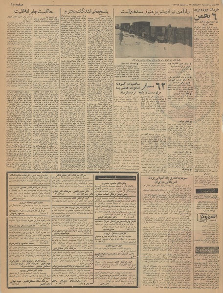 پرونده:Ettelaat13421030.pdf