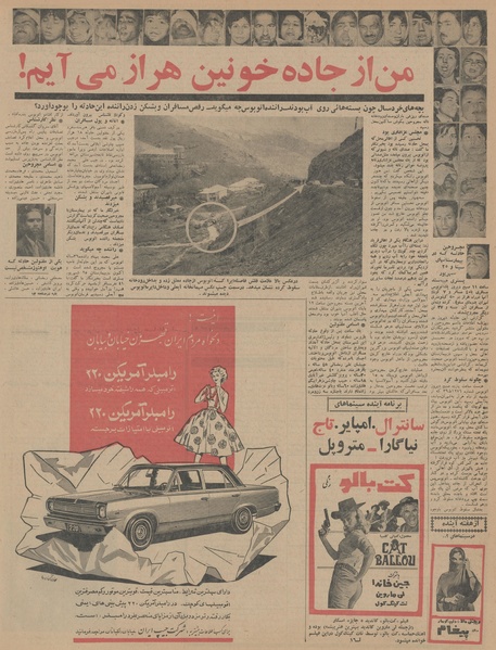 پرونده:Ettelaat13450109.pdf