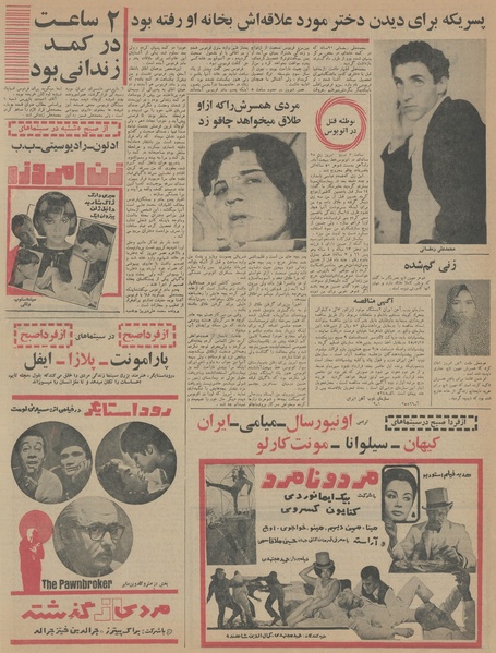 پرونده:Ettelaat13450705.pdf