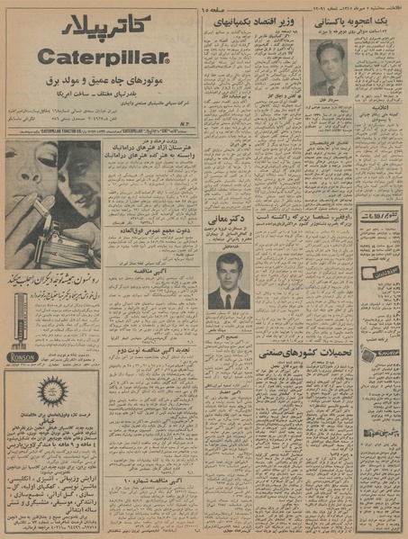 پرونده:Ettelaat13450705.pdf