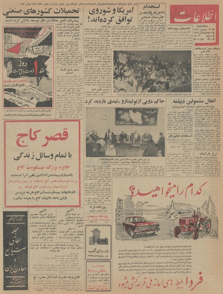 پرونده:Ettelaat13450705.pdf