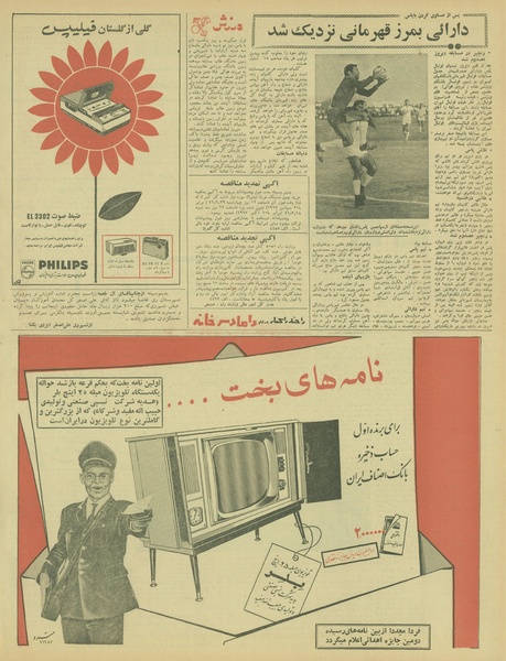 پرونده:Ettelaat13460518.pdf