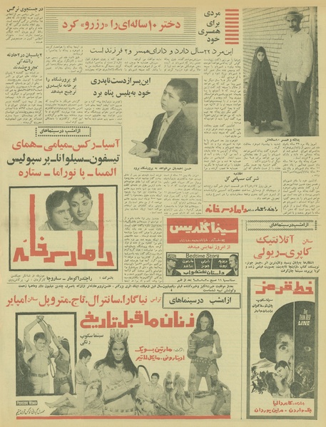 پرونده:Ettelaat13460518.pdf