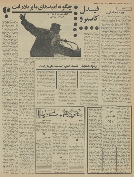 پرونده:Ettelaat13460810.pdf