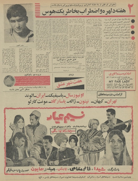 پرونده:Ettelaat13460810.pdf