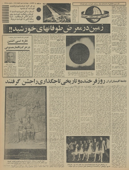 پرونده:Ettelaat13460810.pdf