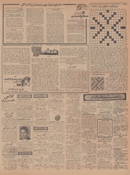 پرونده:Ettelaat13470222.pdf