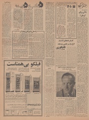 → صفحهٔ قبلی