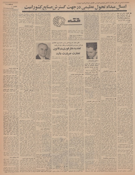 پرونده:Ettelaat13470222.pdf