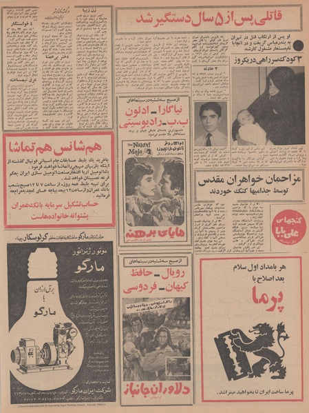 پرونده:Ettelaat13470222.pdf