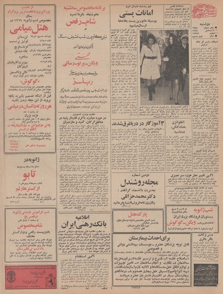 پرونده:Ettelaat13471009.pdf