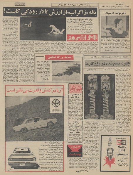 پرونده:Ettelaat13471119.pdf