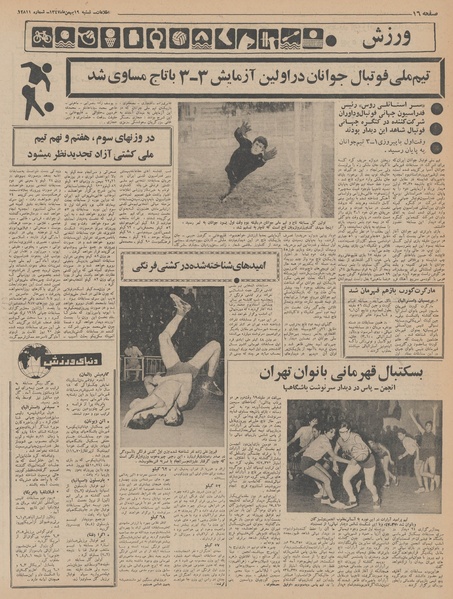 پرونده:Ettelaat13471119.pdf