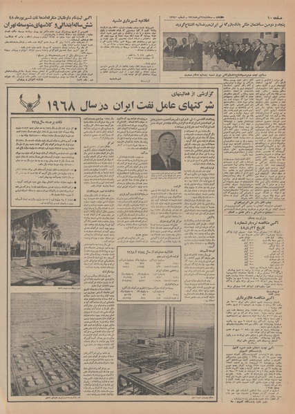 پرونده:Ettelaat13480424.pdf