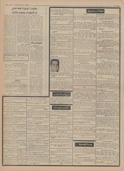 پرونده:Ettelaat13480424.pdf