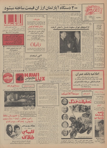 پرونده:Ettelaat13480424.pdf