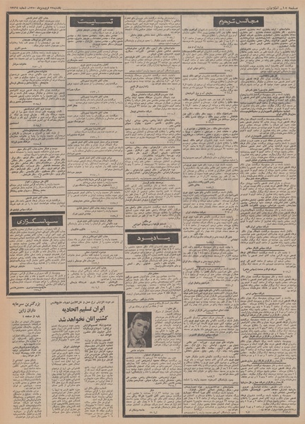 پرونده:Ettelaat13500122.pdf