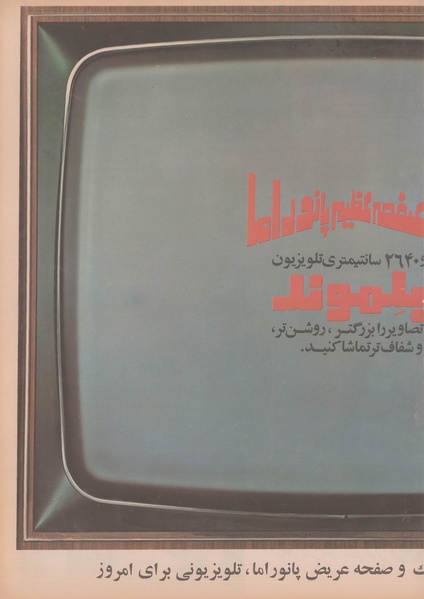 پرونده:Ettelaat13500717.pdf