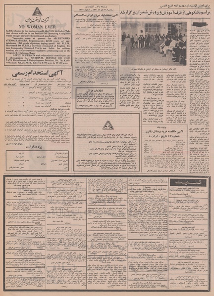 پرونده:Ettelaat13500916.pdf