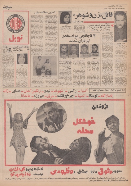 پرونده:Ettelaat13500916.pdf