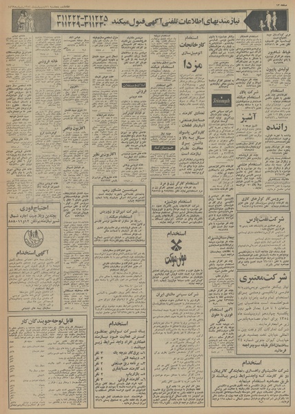 پرونده:Ettelaat13540211.pdf