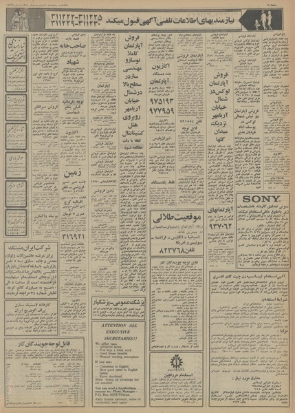 پرونده:Ettelaat13540211.pdf