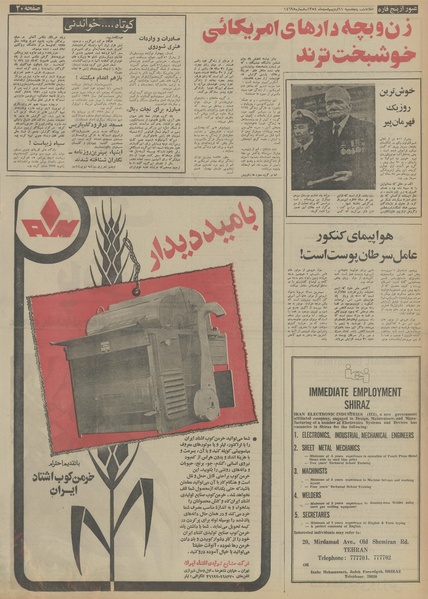 پرونده:Ettelaat13540211.pdf