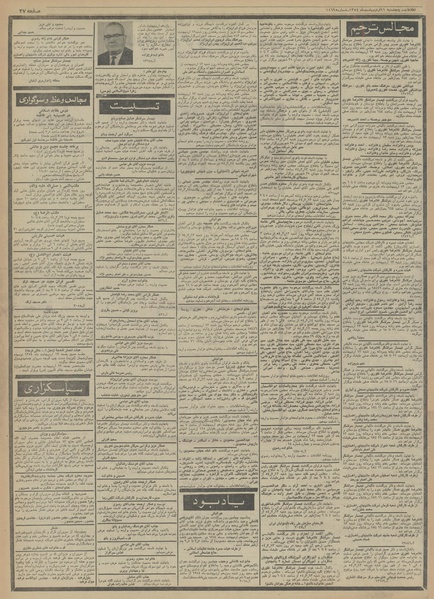 پرونده:Ettelaat13540211.pdf