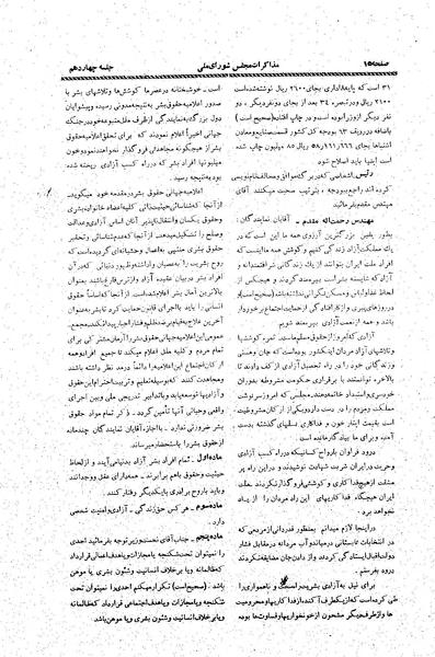 پرونده:Moz20 14.pdf