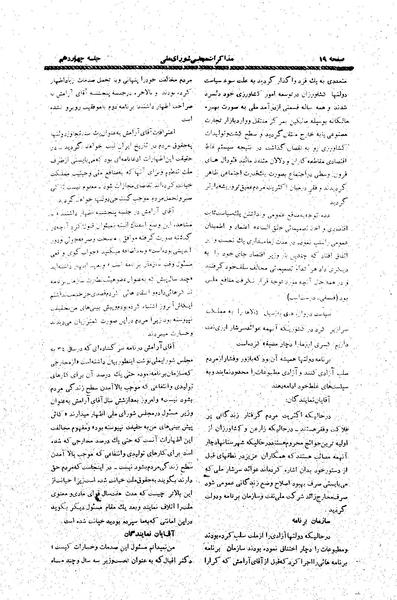 پرونده:Moz20 14.pdf