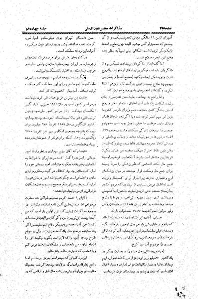 پرونده:Moz20 14.pdf