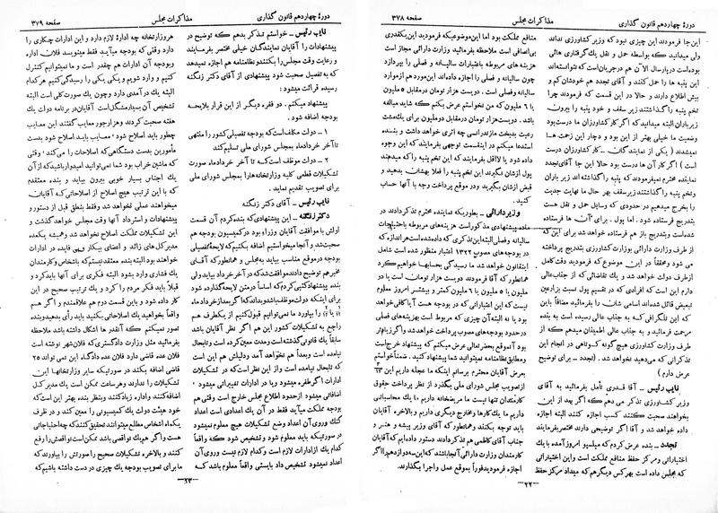 پرونده:Moz 14 21.pdf