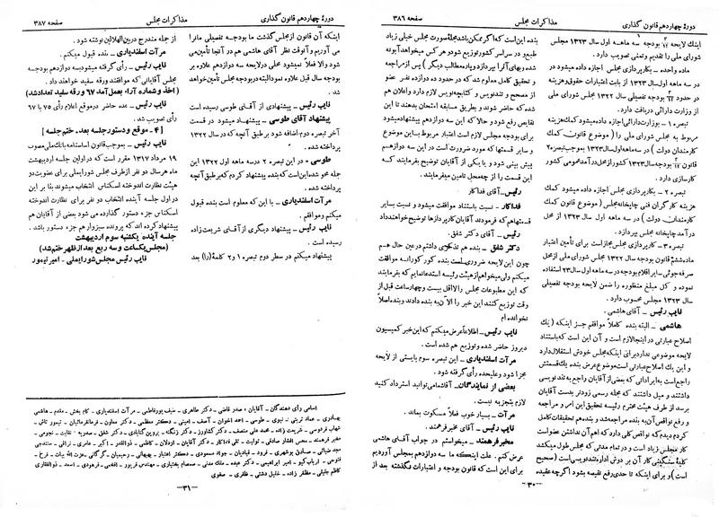 پرونده:Moz 14 21.pdf