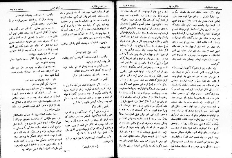 پرونده:Moz 6 220.pdf