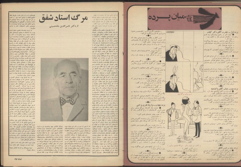 پرونده:Tamasha13500625.pdf