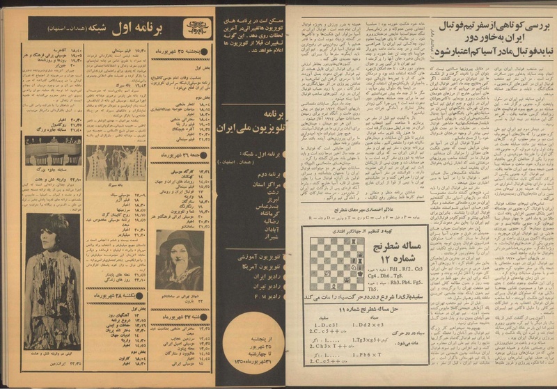 پرونده:Tamasha13500625.pdf