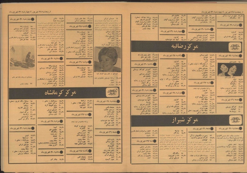 پرونده:Tamasha13500625.pdf