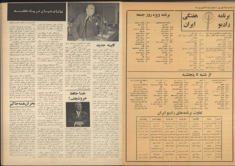 پرونده:Tamasha13500625.pdf